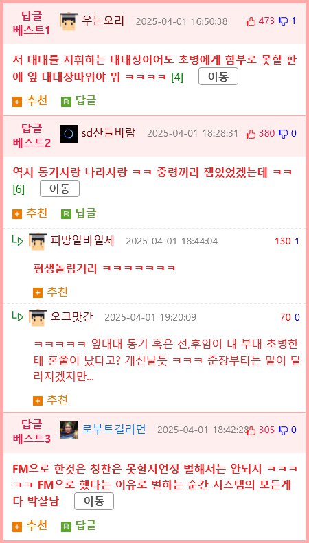 대대장한테 공포탄 쏜 썰.jpg