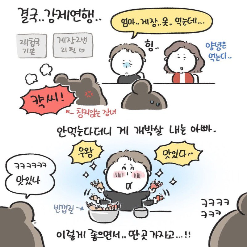 엄마랑 아빠랑 둘이 사귀는 것 같은.Manhwa