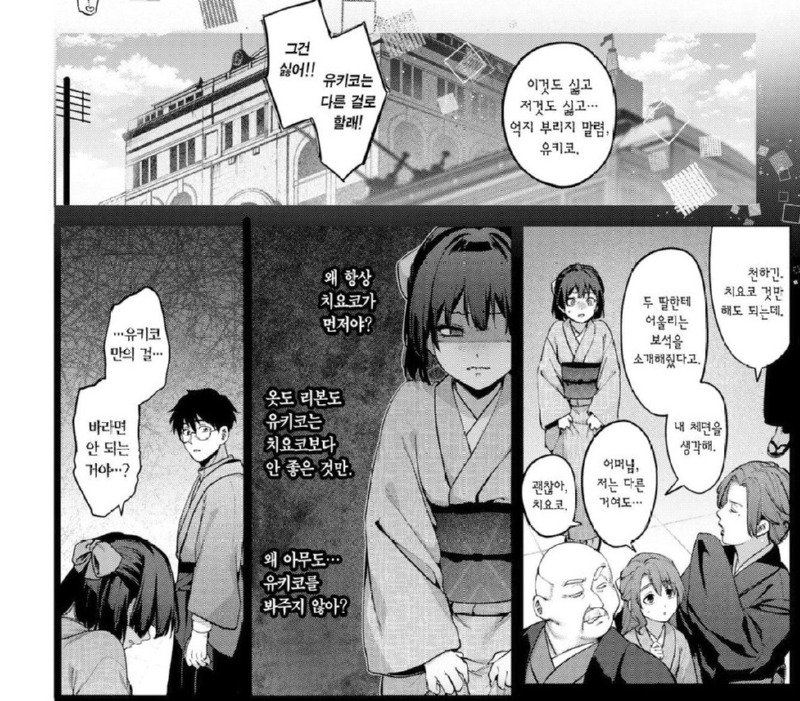 악역영애가 약혼자 빼앗는 manhwa