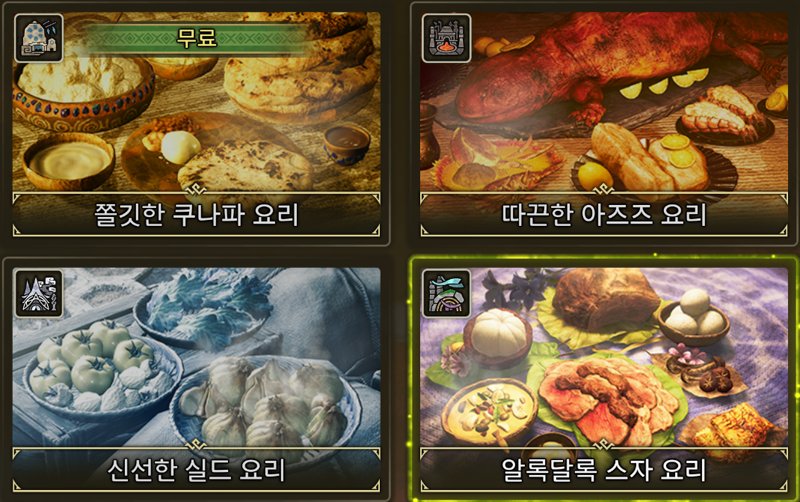 요리에 진심을 쏟기로 유명한 게임회사도 못살린걸 살리는 한국