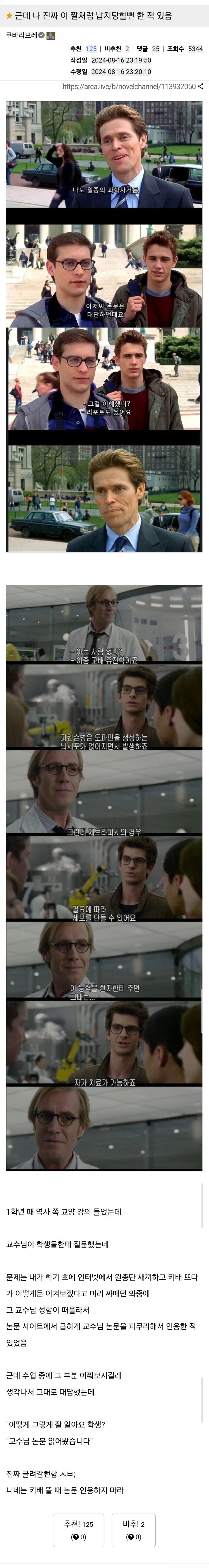 교수 유혹하는 학생....