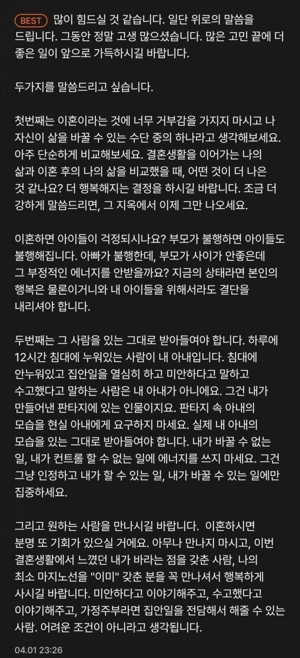 와이프와 이혼하는 억대 연봉 회계사