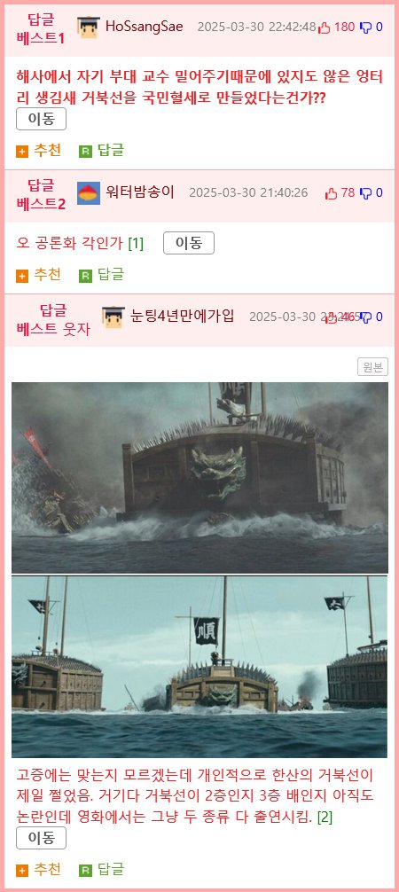 펌,약스압,거북선얘기) 해군사관학교 실망임...