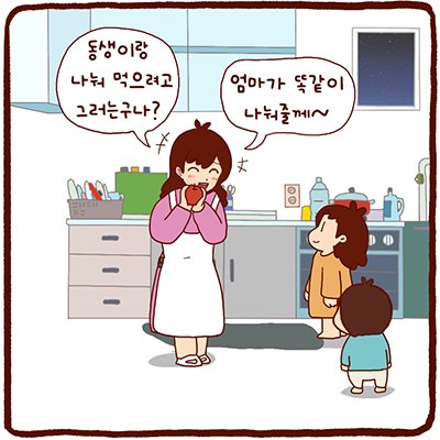 현명한 아내