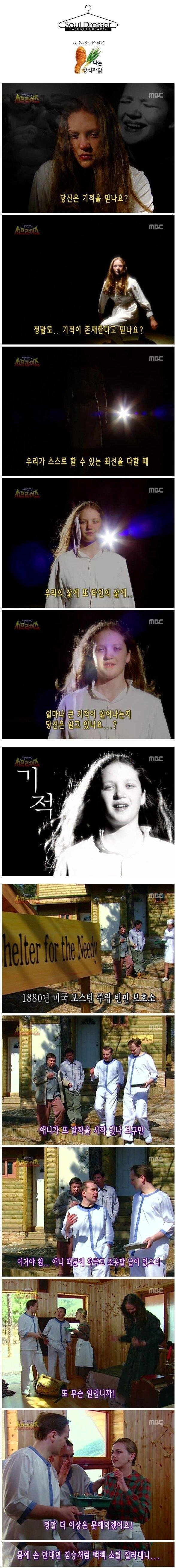 약스압) 서프라이즈사상 소름끼치는 반전 ㄷㄷ jpg