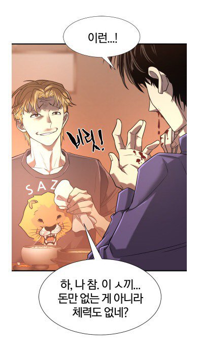 네이버웹툰의 소고기친구 근황