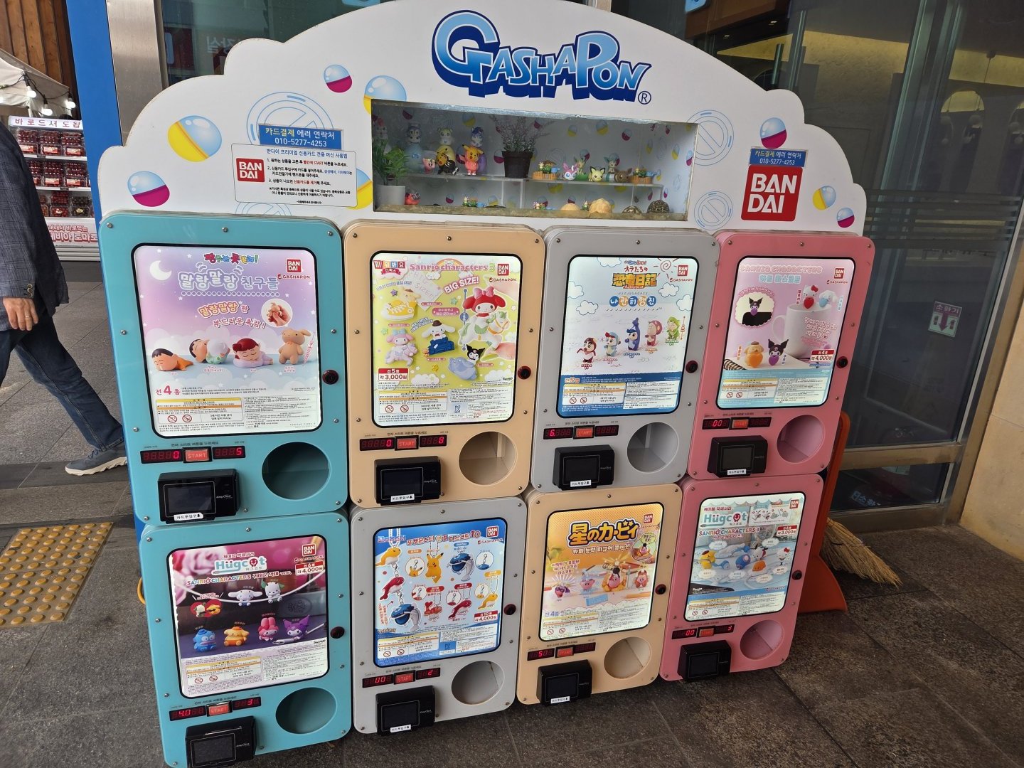 갈데까지 간 상술