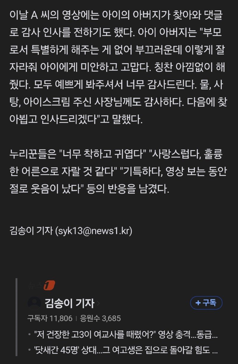 사탕 줬더니 보답으로 택배옮겨준 중학생.훈훈