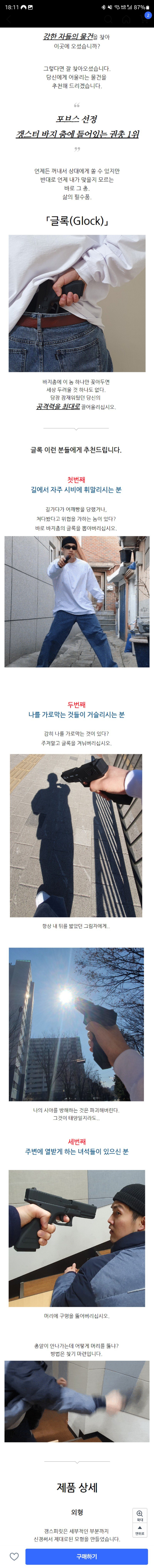 쿠팡에서 재미있는 판매자 찾았음 ㅎㅎ