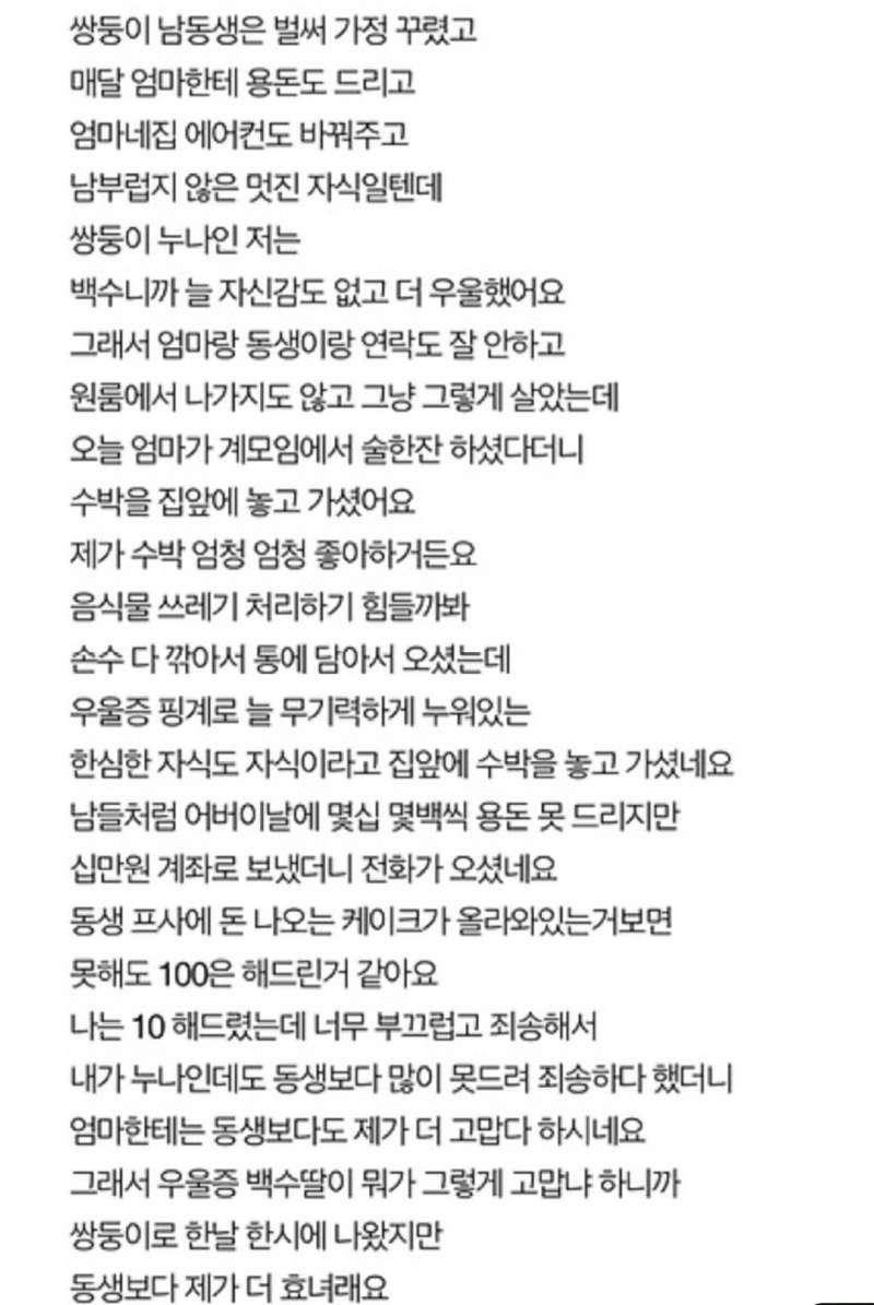백수 딸이 세상에서 제일 예쁘다는 울엄마 