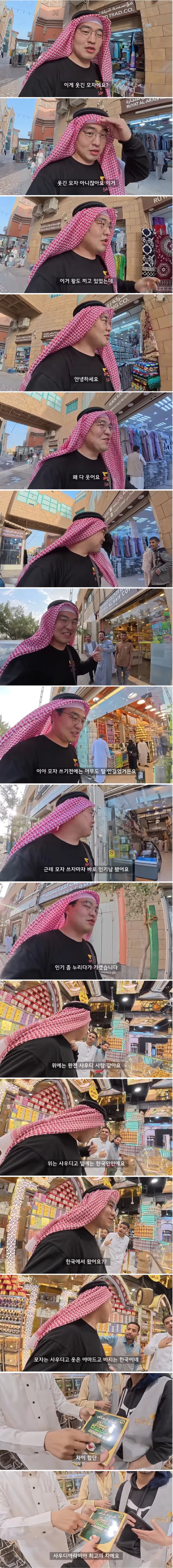 사우디에서 5만원으로 인싸된 여행 유튜버.jpg