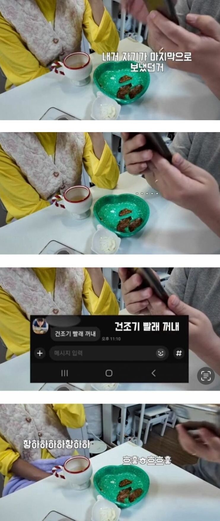 유뷰남의 아내의 마지막 카톡 내기.jpg