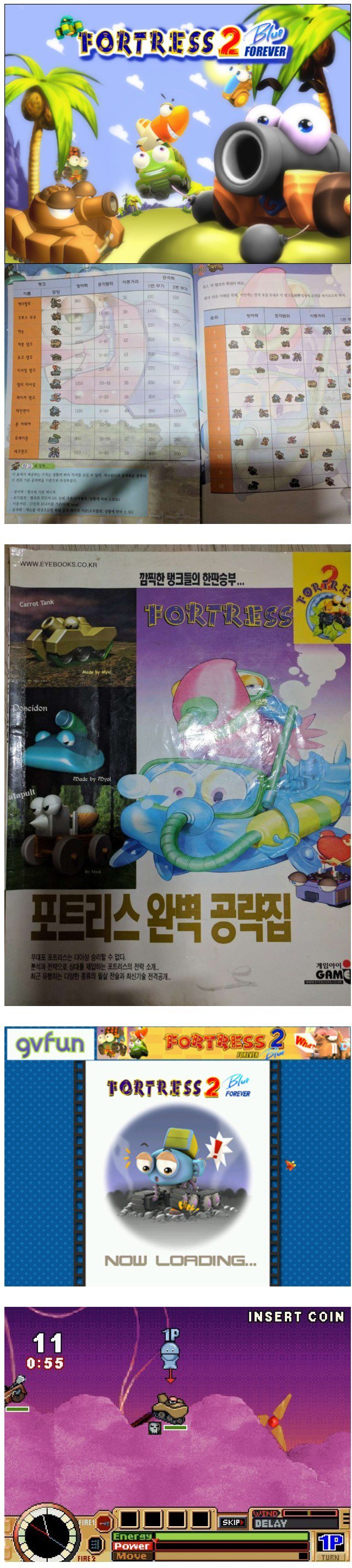 대한민국을 뒤흔들었던 레전드 게임