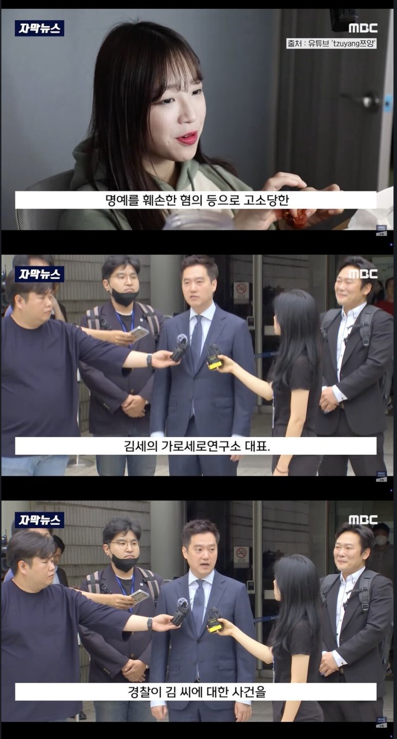 쯔양 가세연 고소사건 근황