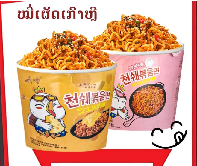 불닭볶음면이 전세계의 인스턴트 라면 업계에 끼친 영향.jpg