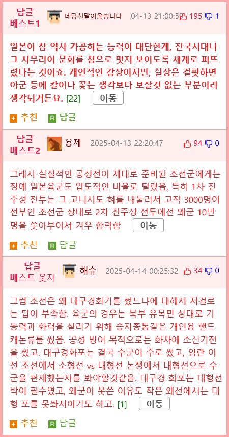 전국시대 당시 일본이 대구경 화포 도입을 하지 않은 이유.jpg