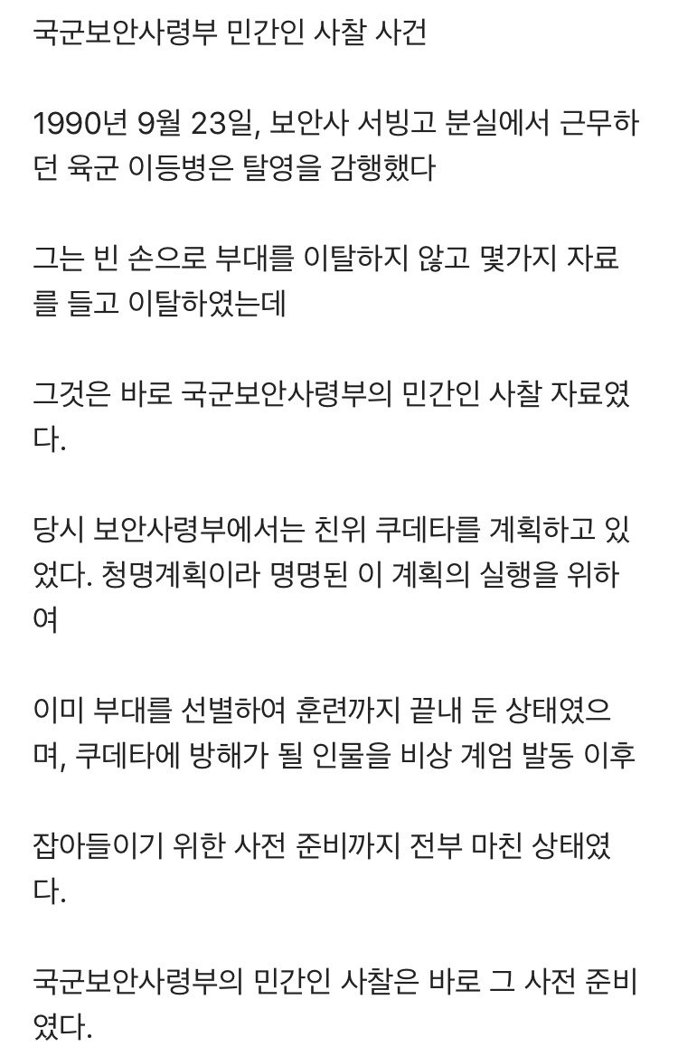 탈영한 이등병이 나라를 구함.jpg