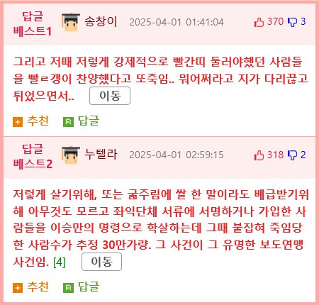 6.25때) 서울의대 부속병원 학살사건 전말