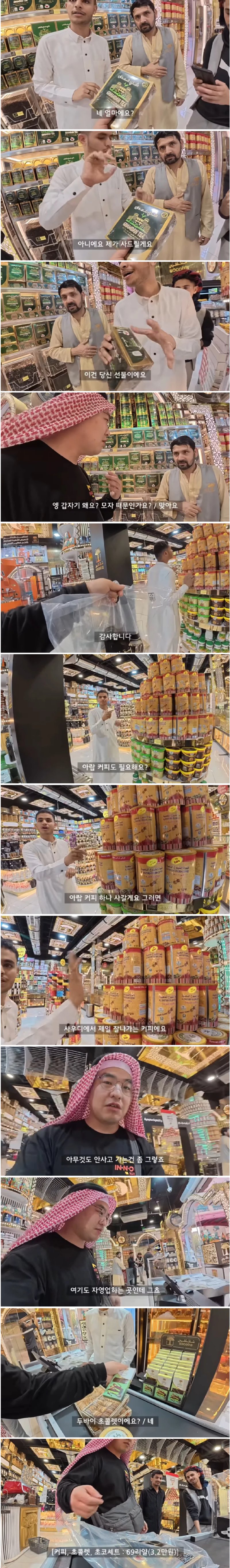 사우디에서 5만원으로 인싸된 여행 유튜버.jpg