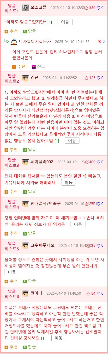 소름돋는다는 아싸 대학생 선배(?).jpg