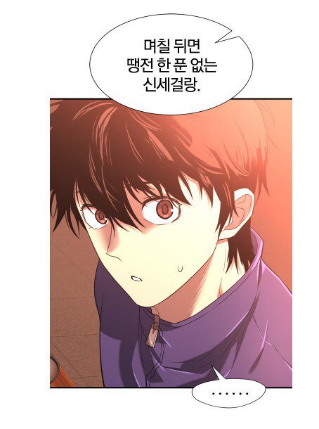 네이버웹툰의 소고기친구 근황