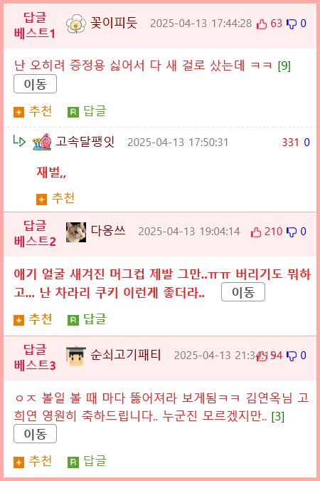 증정품으로 수건만을 원하는 사람들.jpg