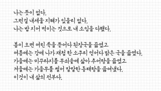 어느 시인의 어머니가 남긴 마지막 편지 (발췌)   