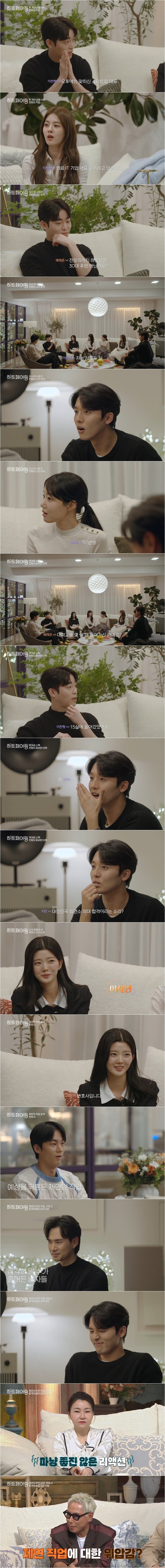 역대급 스펙 나온 연프 남녀 출연자 8인 직업, 나이 모음.jpg