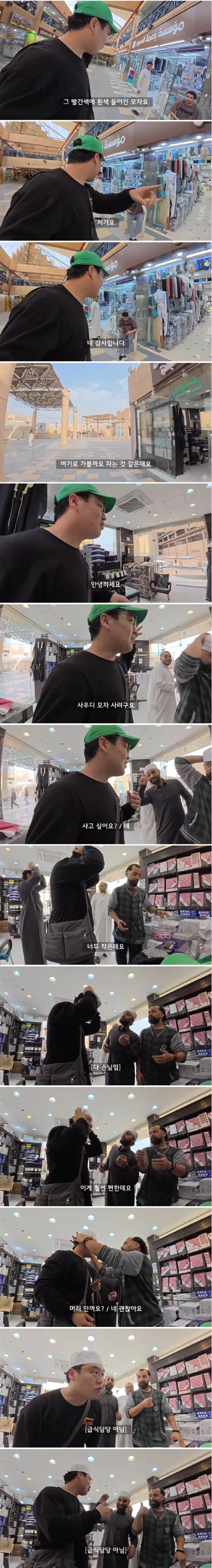 사우디에서 5만원으로 인싸된 여행 유튜버.jpg