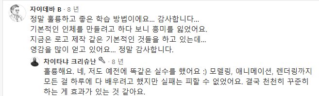 3D모델링을 위해 어떤것을 배워야 할까요? 에 대한 명쾌한 답변