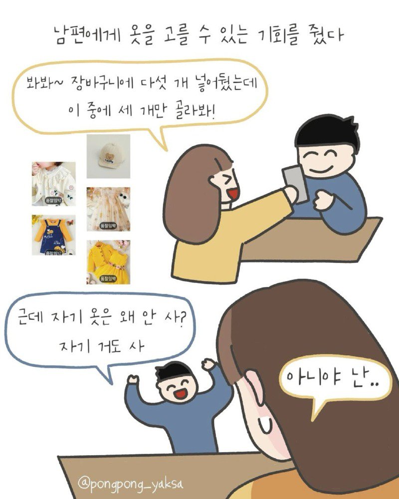 아기낳고 못생겨진 나.Manhwa