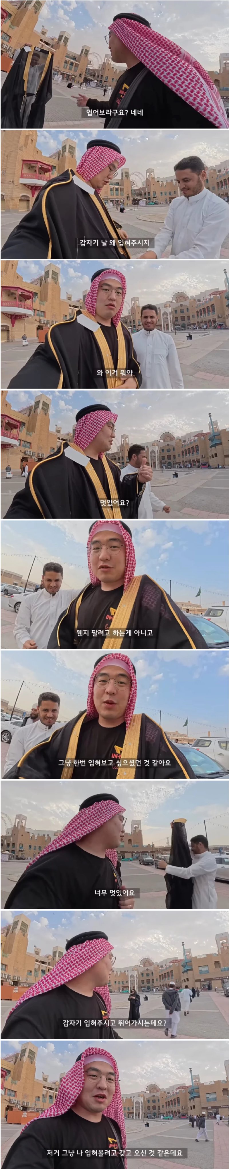 사우디에서 5만원으로 인싸된 여행 유튜버.jpg