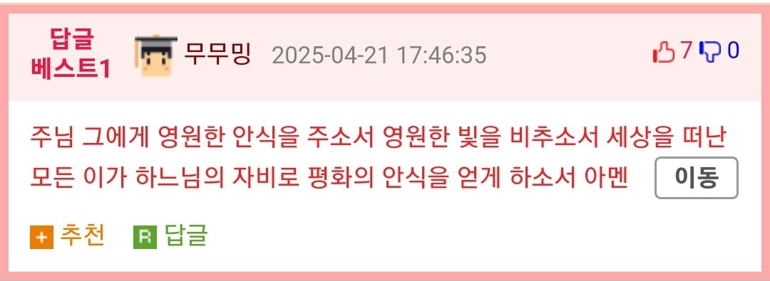 교황께서 부름을 받으셨네