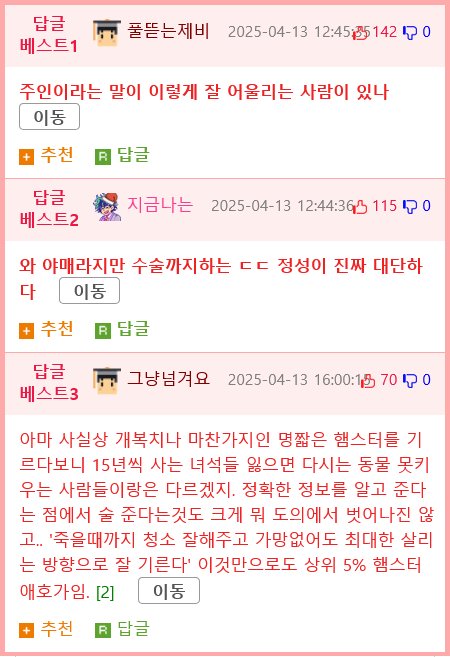 햄스터만 10년 넘게 키운 디시인.jpg