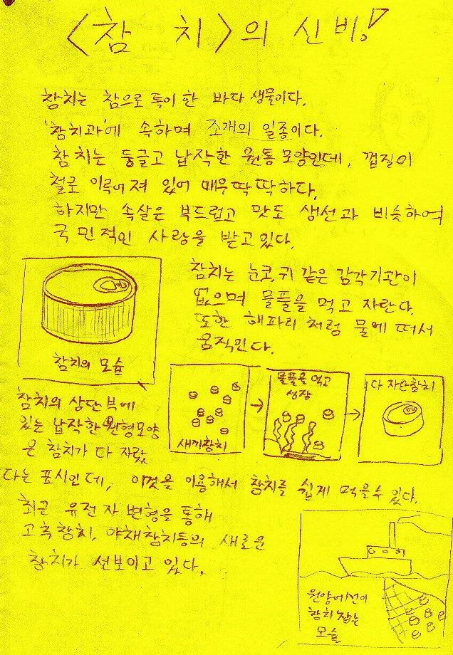 심해어들이 수압을 견딜 수 있는 이유.jpg