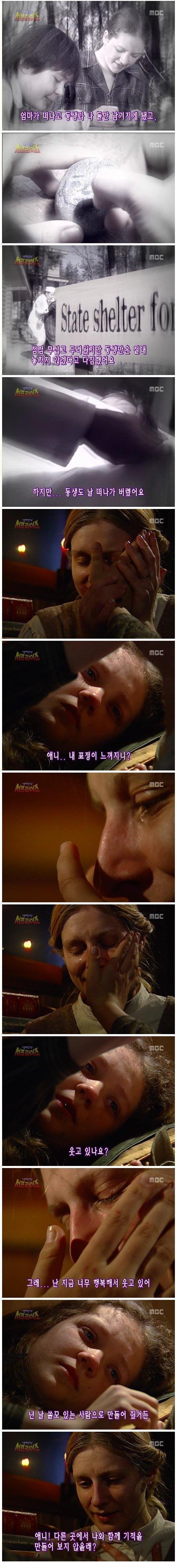 약스압) 서프라이즈사상 소름끼치는 반전 ㄷㄷ jpg