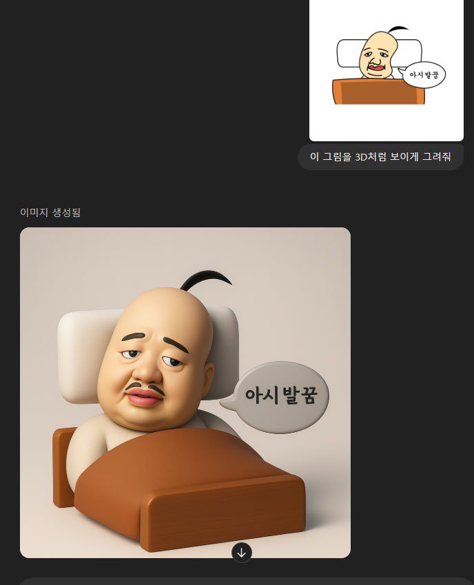 챗 gpt 너무 웃김 ㅋㅋ