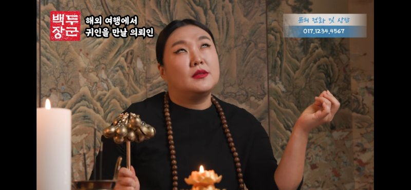 엑소시스트 해병대 아줌마 귀신도 빼줄 것 같은 이수지