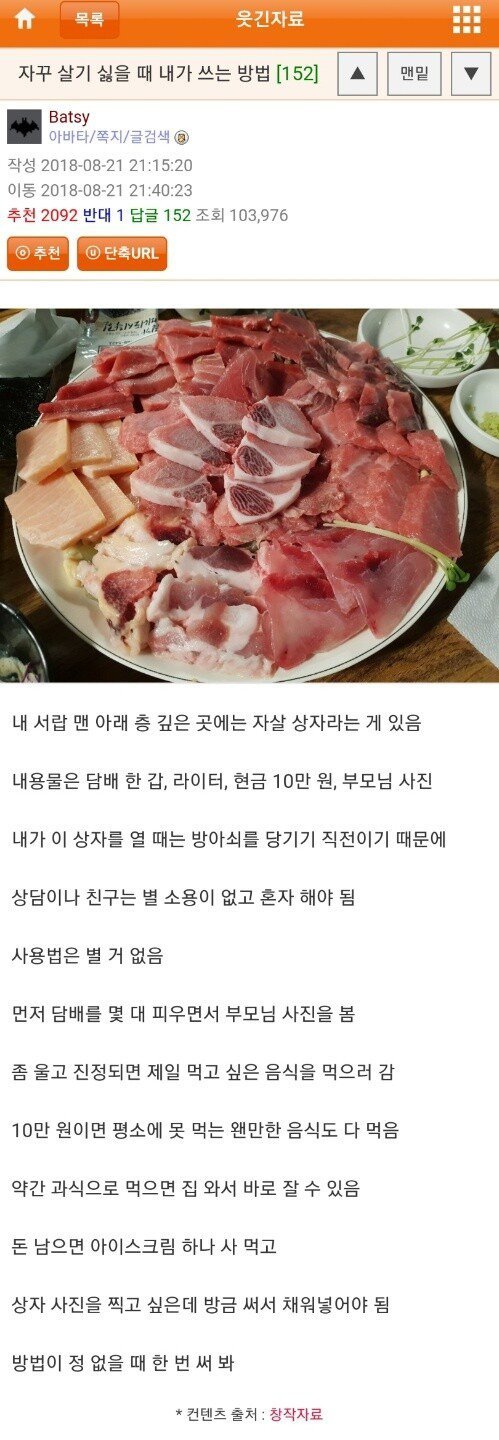 웃대인의 ㅈㅅ상자