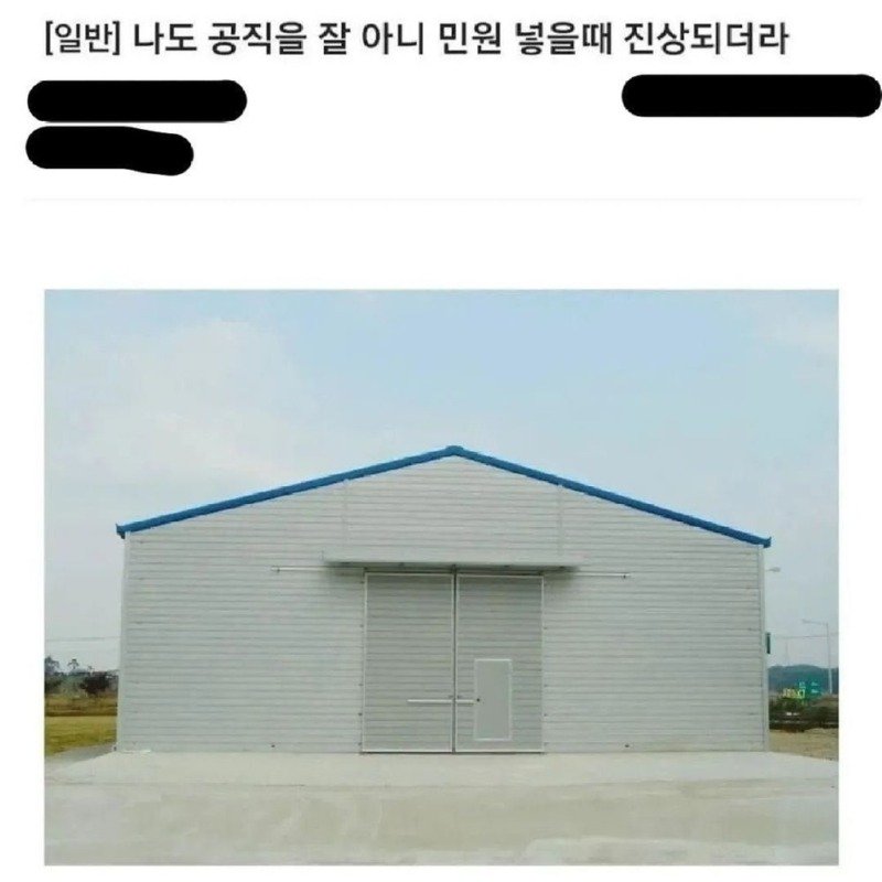 특급 공무원 헌터.jpg