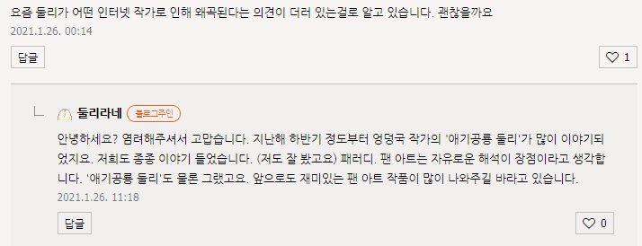 엉덩국 작품을 패러디한 사람