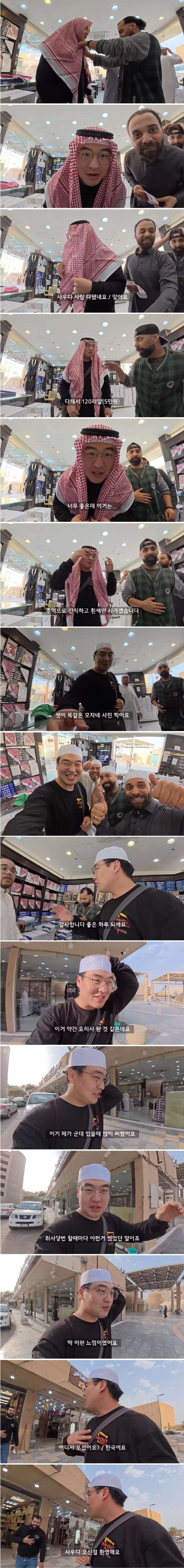 사우디에서 5만원으로 인싸된 여행 유튜버.jpg