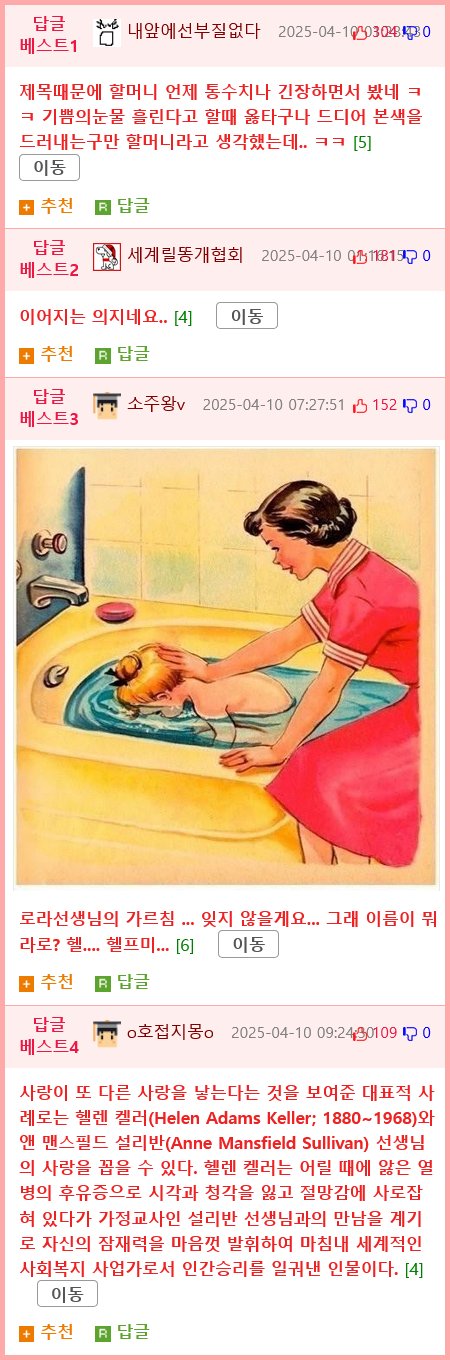 약스압) 서프라이즈사상 소름끼치는 반전 ㄷㄷ jpg