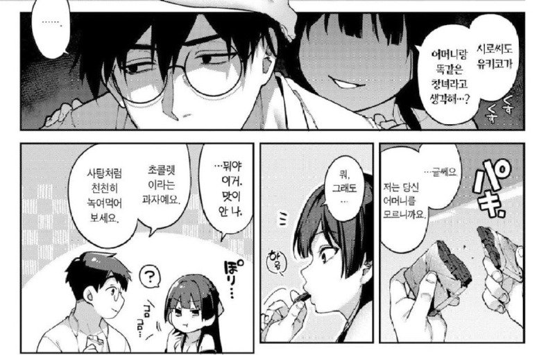 악역영애가 약혼자 빼앗는 manhwa