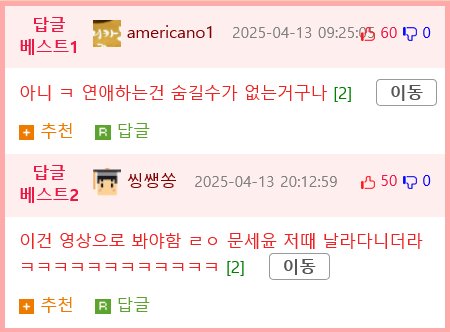 라스) 김종민이 문세윤한테 여친 들킨 계기