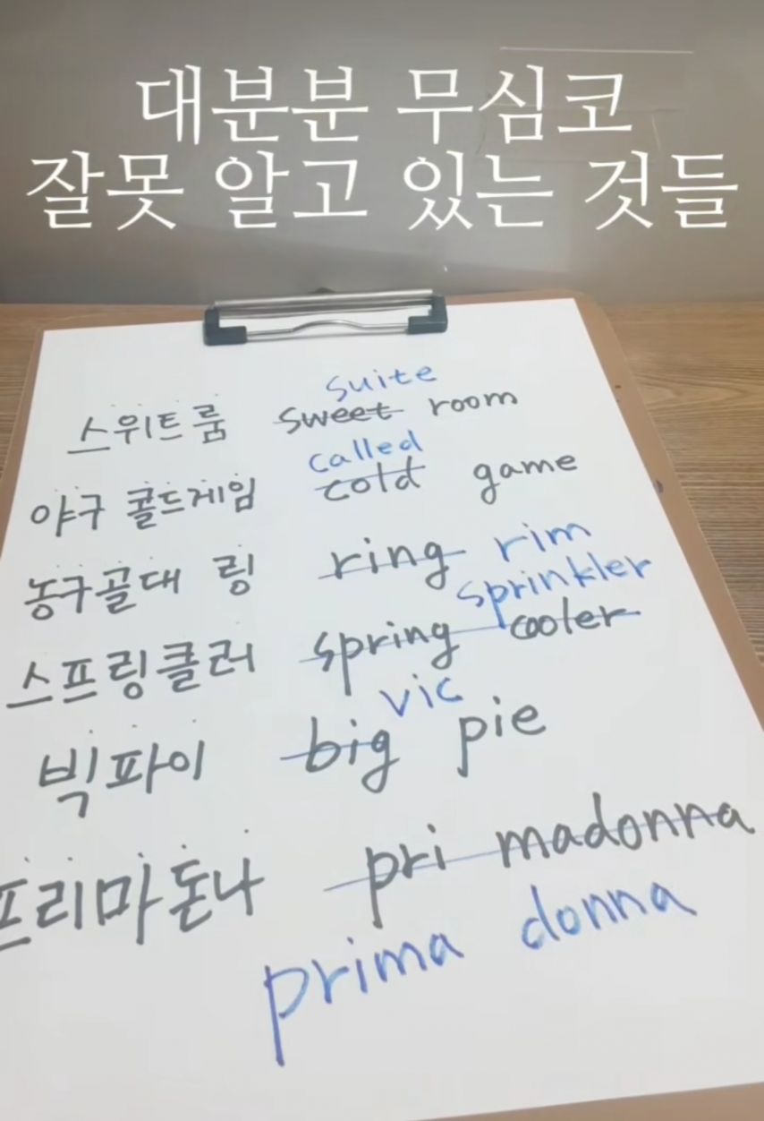 대부분 무심코 잘못 알고 있는 것들