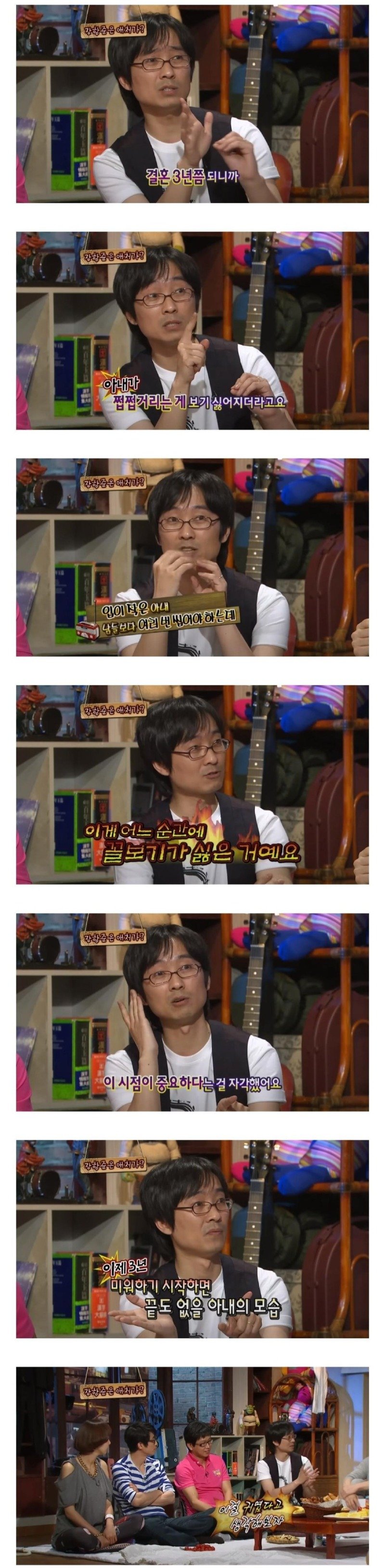 결혼 3년차에 권태기 온 장항준의 권태기 극복 비결.jpg