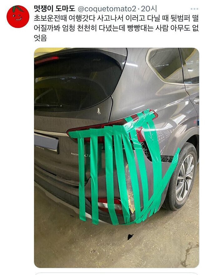 ?? : 초보운전 때 엄청 천천히 다녀도 경적 안 울리더라