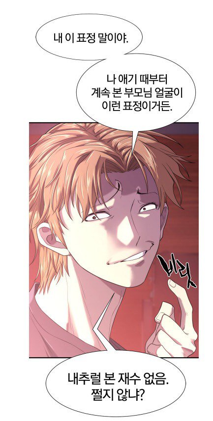 네이버웹툰의 소고기친구 근황