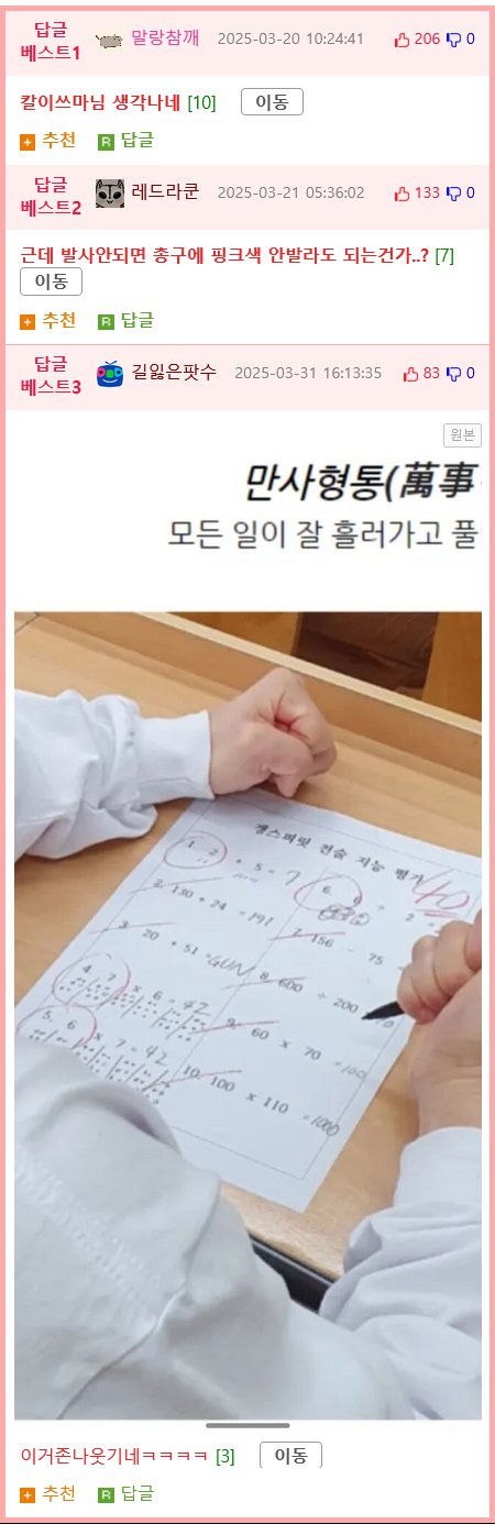 쿠팡에서 재미있는 판매자 찾았음 ㅎㅎ